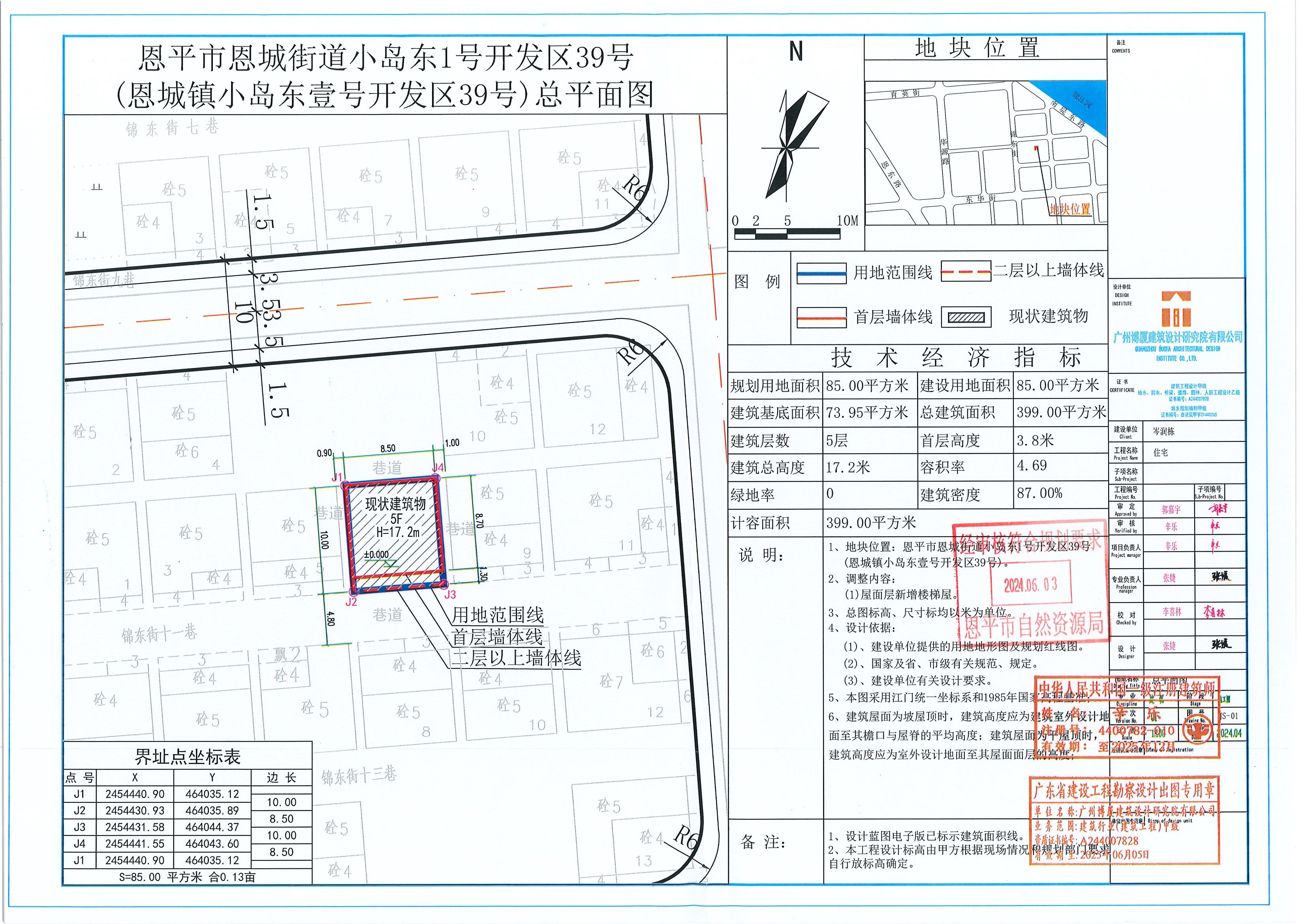 【批后公告】恩平市恩城街道小島東1號(hào)開發(fā)區(qū)39號(hào)(恩城鎮(zhèn)小島東壹號(hào)開發(fā)區(qū)39號(hào)）規(guī)劃設(shè)計(jì)總平面圖.jpg