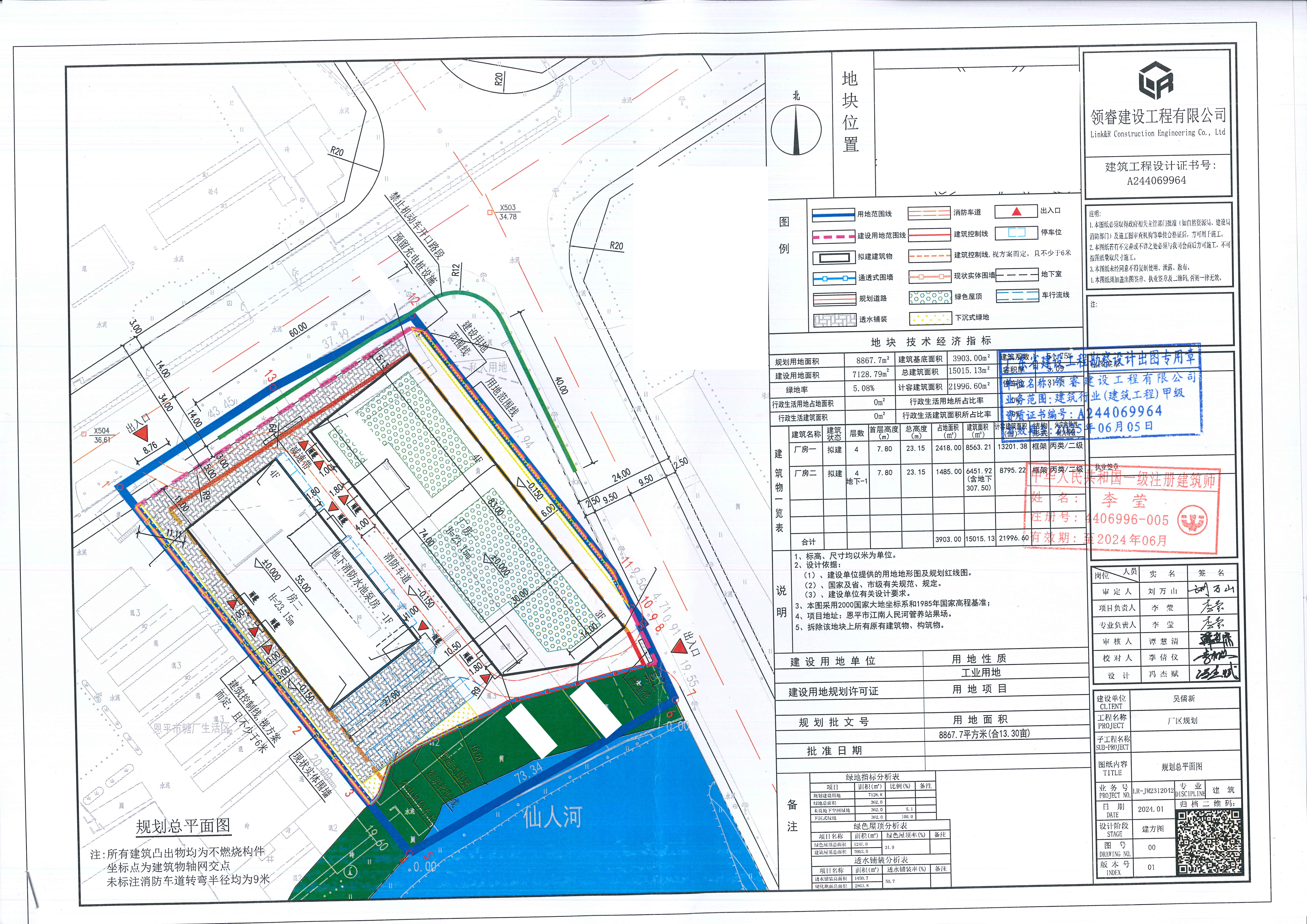 【批后公告】吳儒新廠房及附屬設施建設項目的規(guī)劃設計方案.jpg