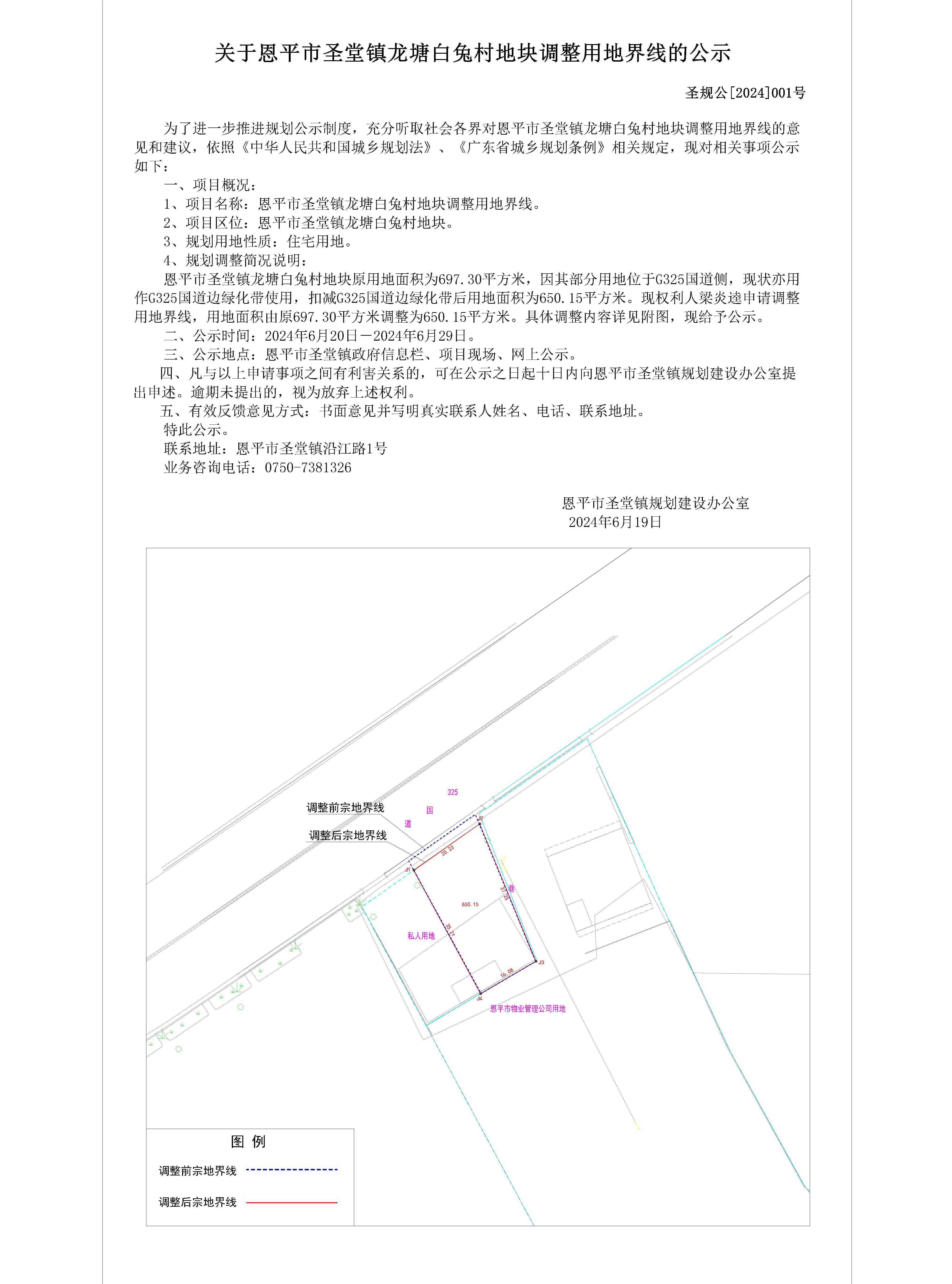 梁炎逵（調(diào)整公示2024）-Model.jpg