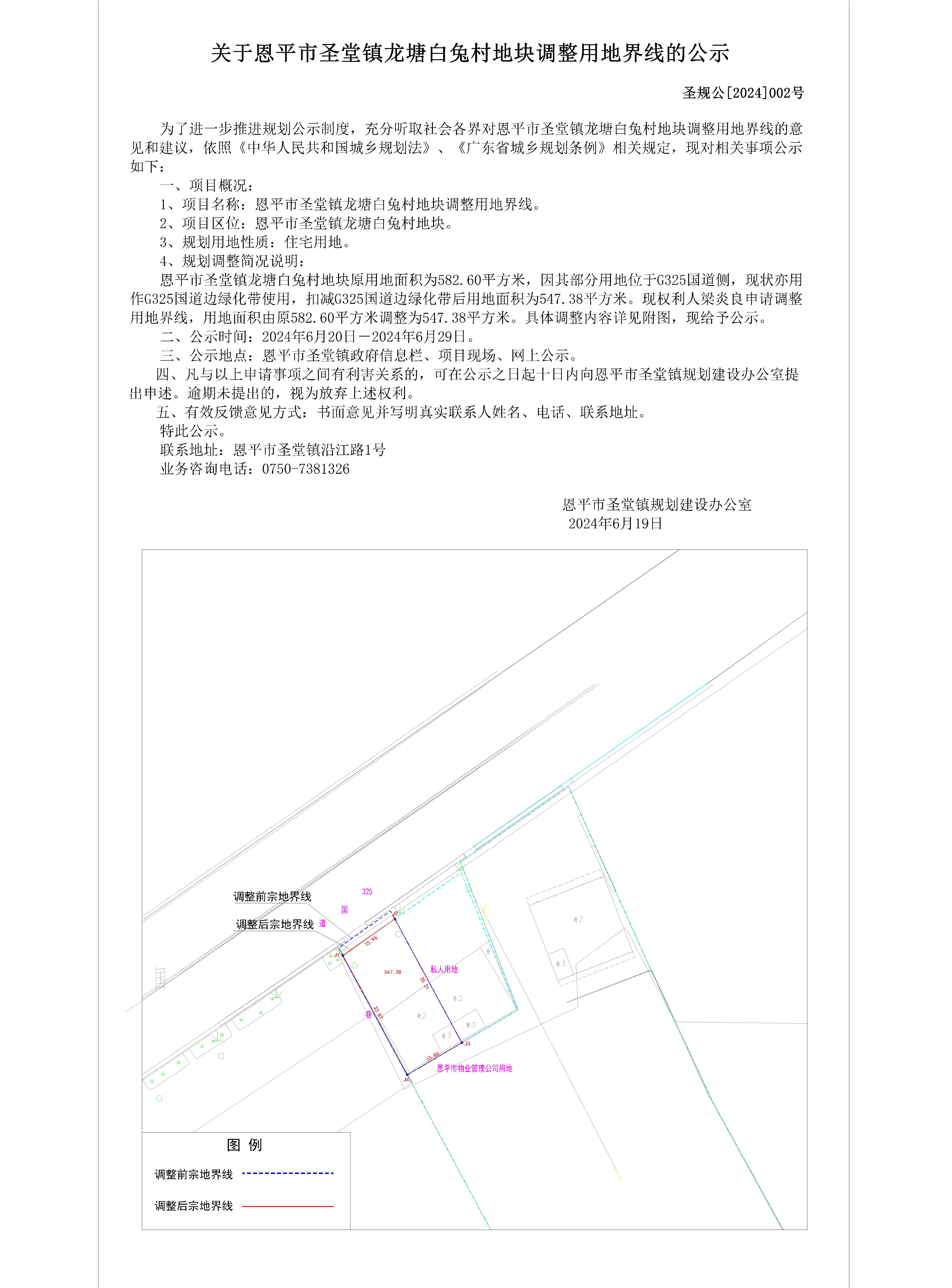 梁炎良（調(diào)整公示2024)-Model-2.jpg