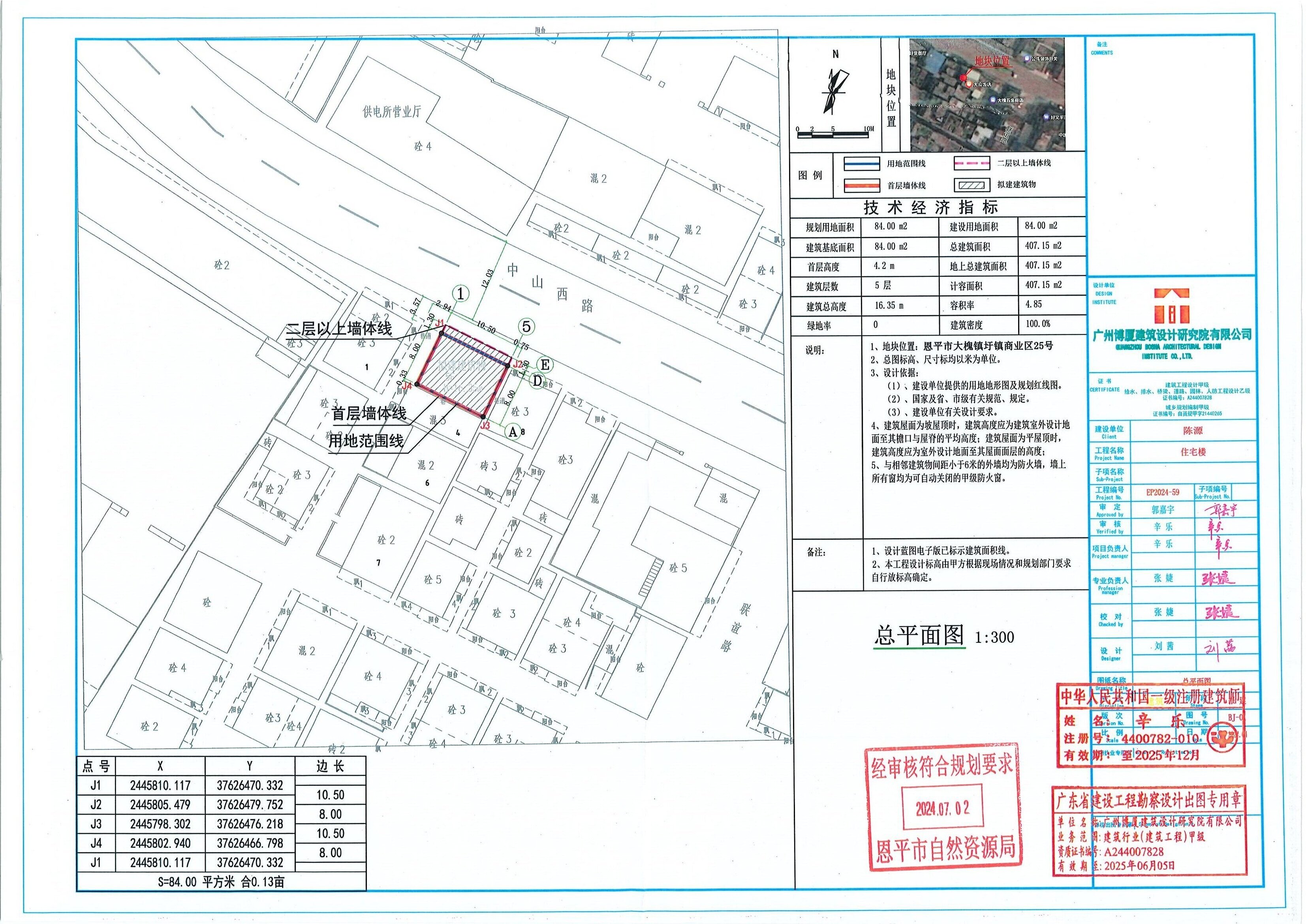 【批后公告】恩平市大槐鎮(zhèn)圩鎮(zhèn)商業(yè)區(qū)25號規(guī)劃設計總平面圖.jpg