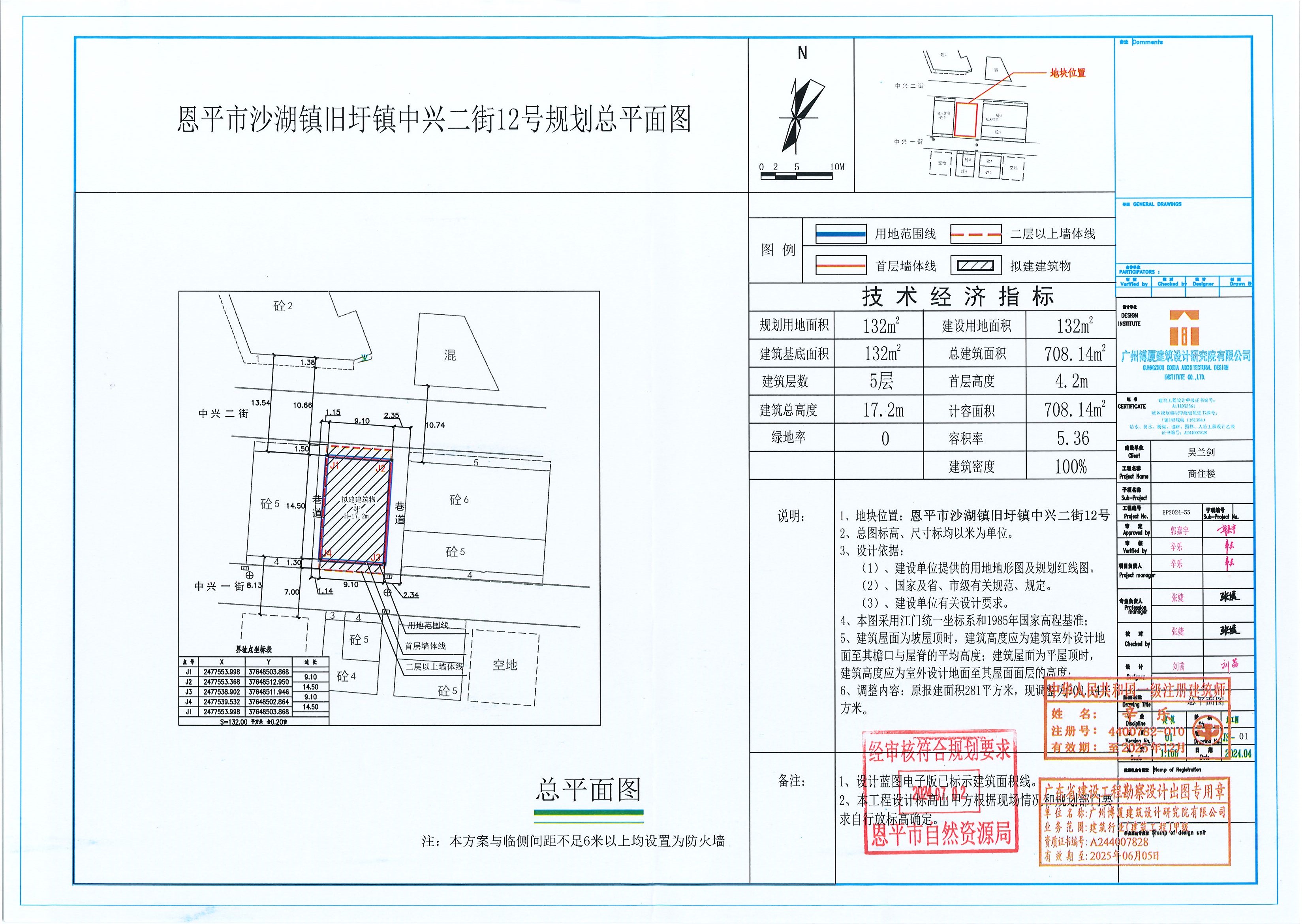 【批后公告】恩平市沙湖鎮(zhèn)舊圩鎮(zhèn)中興二街12號(hào)規(guī)劃設(shè)計(jì)總平面圖.jpg