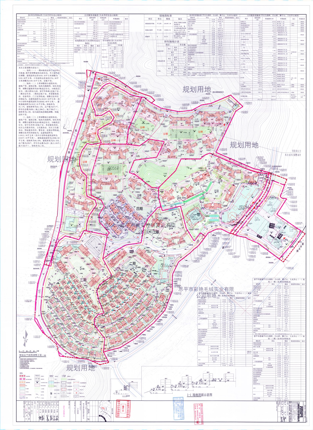 【批后公告】江山悅花園規(guī)劃總平面設計方案（調(diào)整方案）(1).jpg