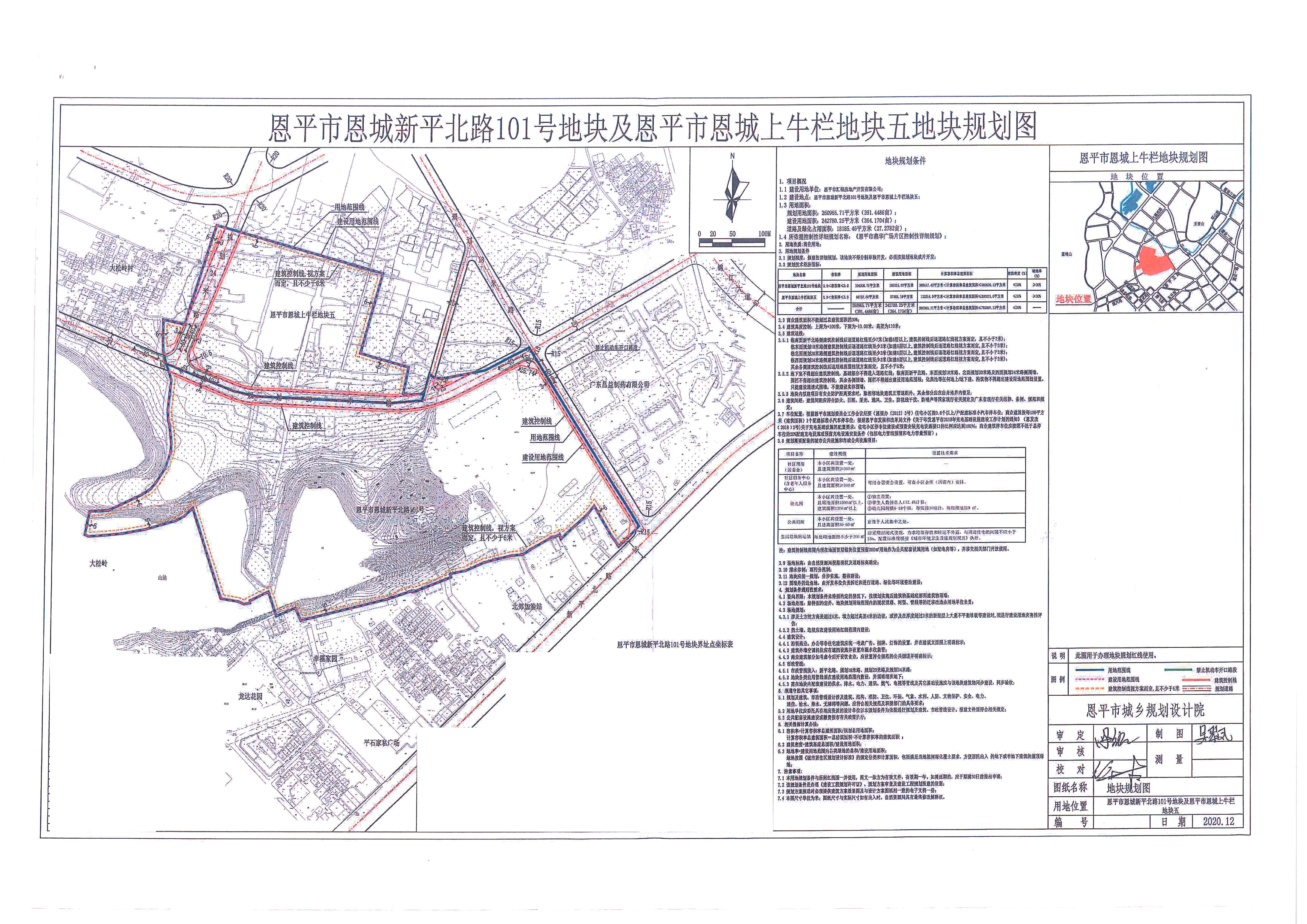 【批后公告】恩平市恩平市恩城上牛欄地塊五（匯銀江南富灣項(xiàng)目六期）的規(guī)劃設(shè)計(jì)方案.jpg