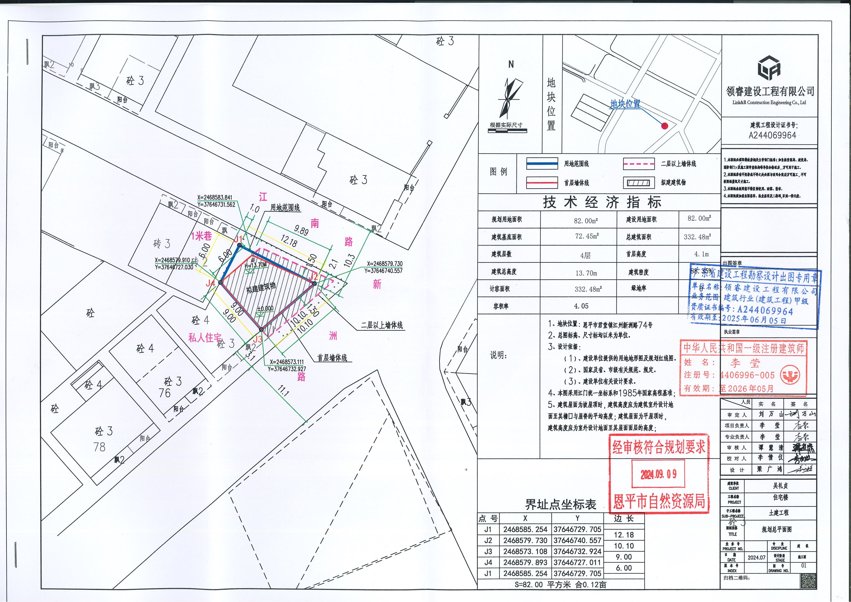 【批后公告】恩平市君堂鎮(zhèn)江洲圩新洲路74號(hào)規(guī)劃設(shè)計(jì)總平面圖.jpg