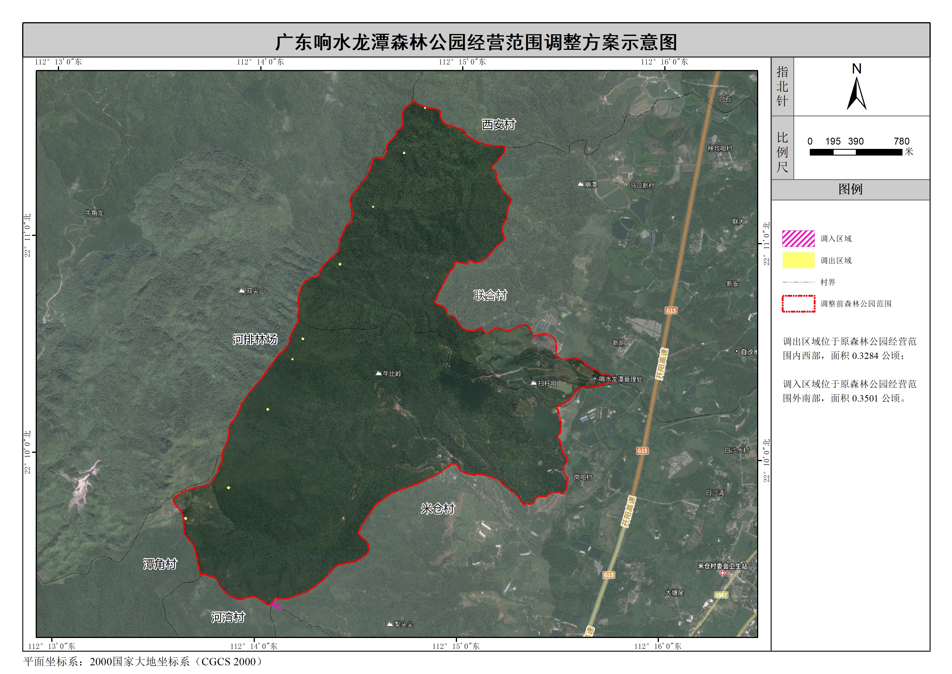附件：廣東響水龍?zhí)渡止珗@經(jīng)營范圍調整示意圖(1).jpg