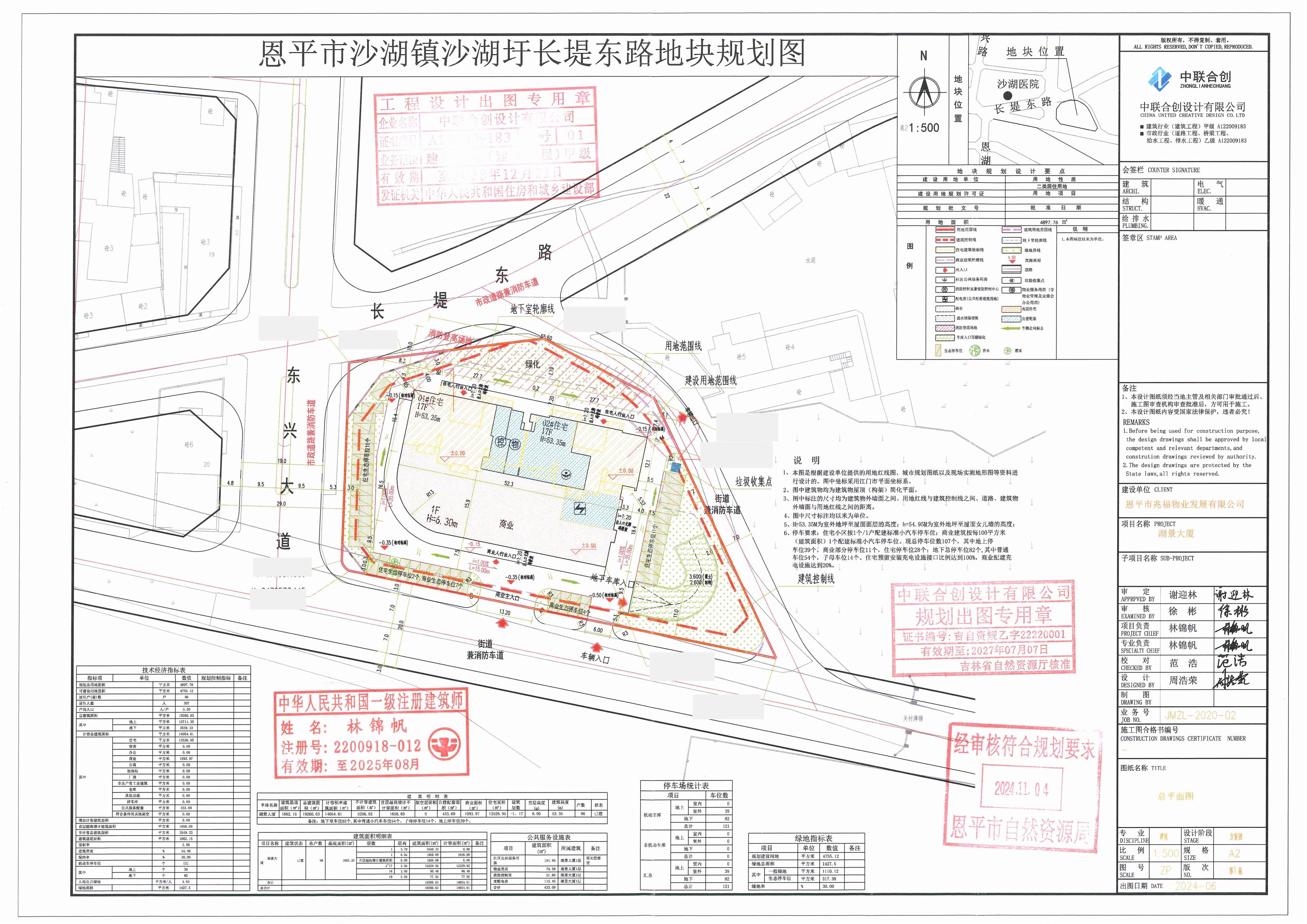 【批后公告】恩平市沙湖鎮(zhèn)沙湖圩長(zhǎng)堤?hào)|路 湖景大廈.jpg