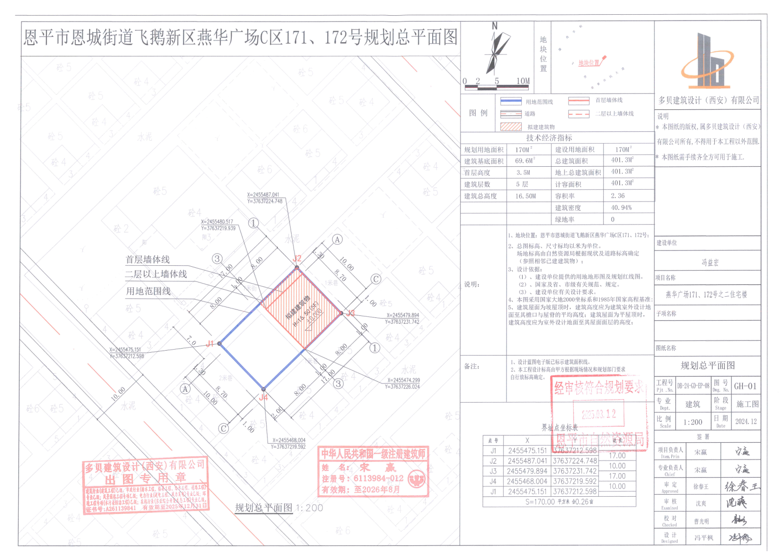 【批后公告】恩平市恩城飛鵝新區(qū)燕華廣場C區(qū)171、172號.jpg
