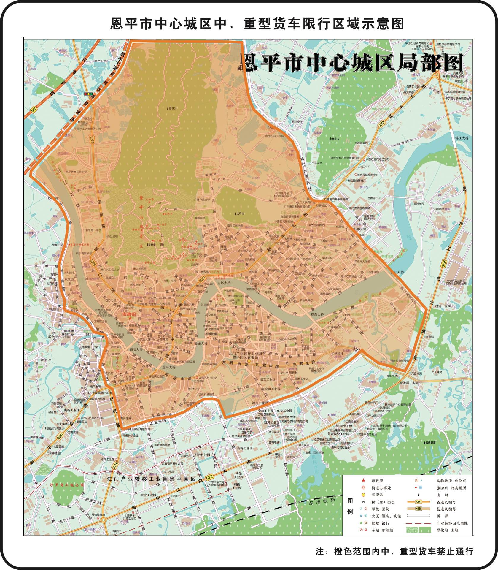 附件10-1：恩平市中心城區(qū)中、重型貨車限行區(qū)域示意圖.jpg