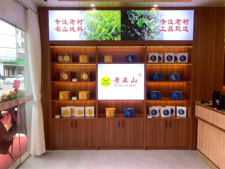 1721898879789250.jpg 圖為恩平市黃亞山茶業(yè)產(chǎn)品.jpg